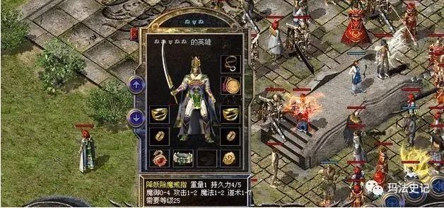 热血传奇道6降妖除魔戒指道6金戒指都败给道7降妖除魔戒指