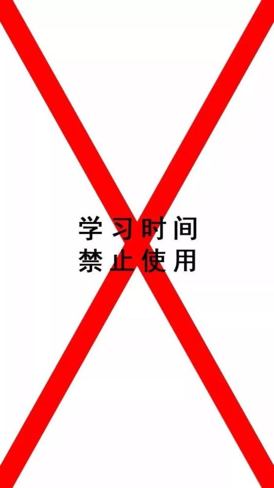 学习励志自律壁纸