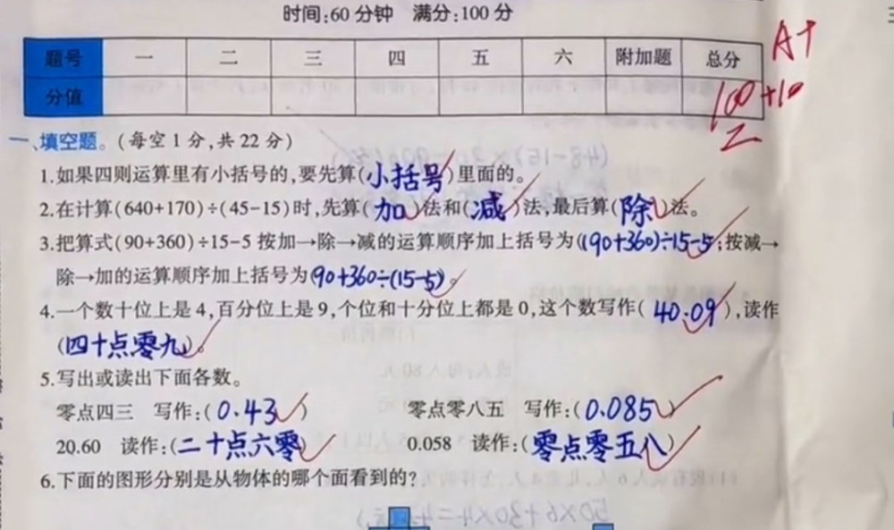 老师晒三年级学霸满分试卷,意外"刷屏"了,字迹堪比"教科书"