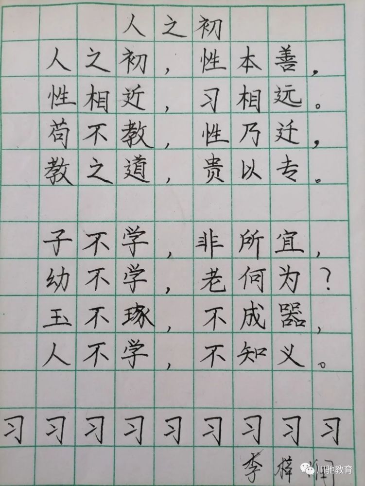 小学生钢丝球字体火了,老师说0分都高,真想给倒扣分!