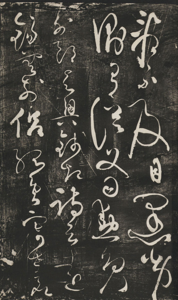 『墨拓长卷』怀素《自叙帖》,醉僧狂草,千古独步