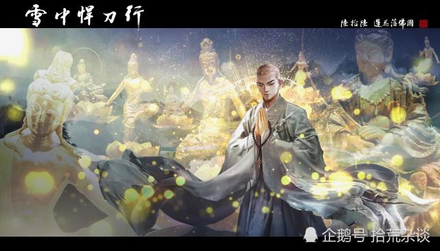 《雪中悍刀行》:只喜欢穿一种颜色的人,既是痴情,又是