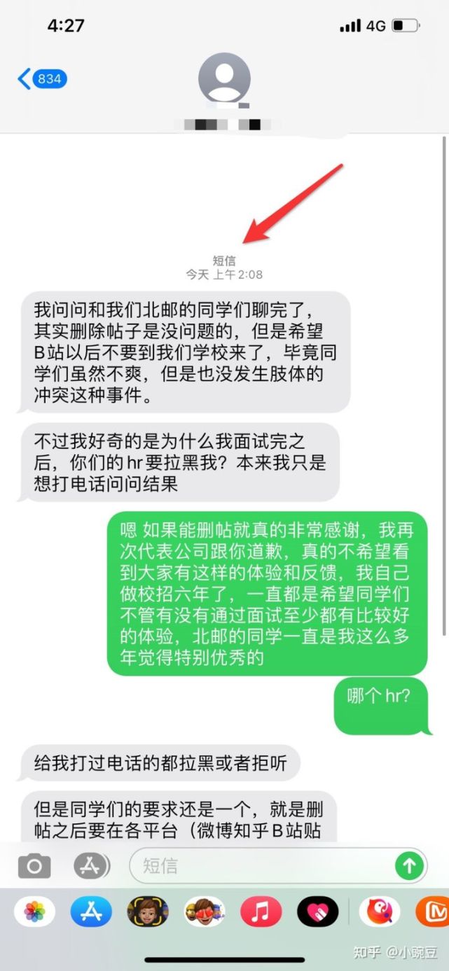 B站面试官回应校招争议：自己和面试团队从未表达过对北邮的负面言论
