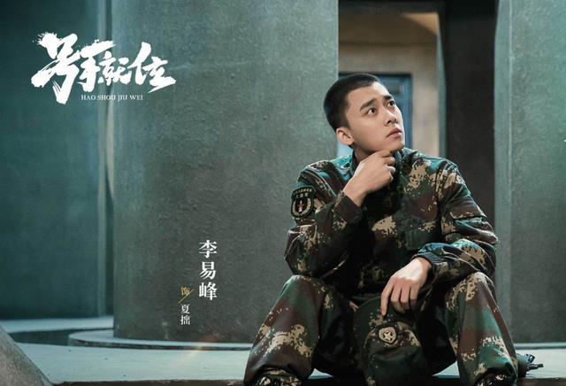号手就位李易峰转型成功撕下流量标签扛起演技大旗