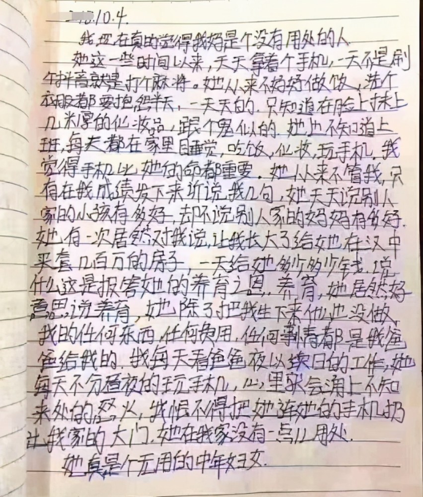 妈妈的眼泪妤静简谱_妈妈的眼泪(3)