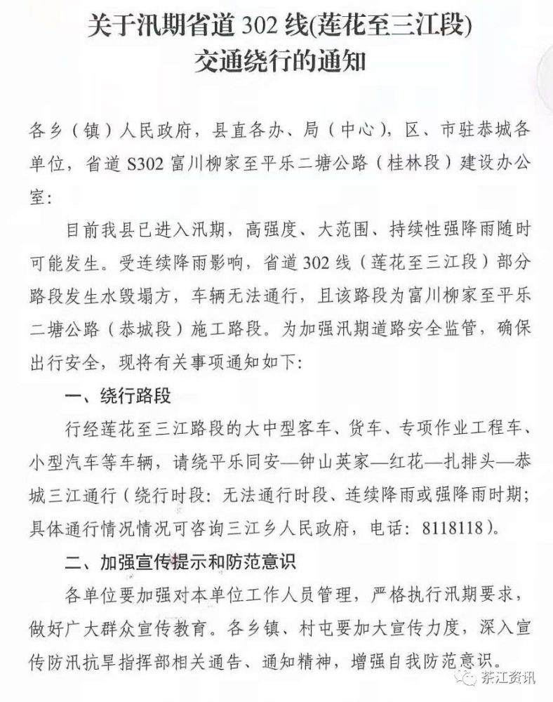 三江简谱_三江风雨桥(3)