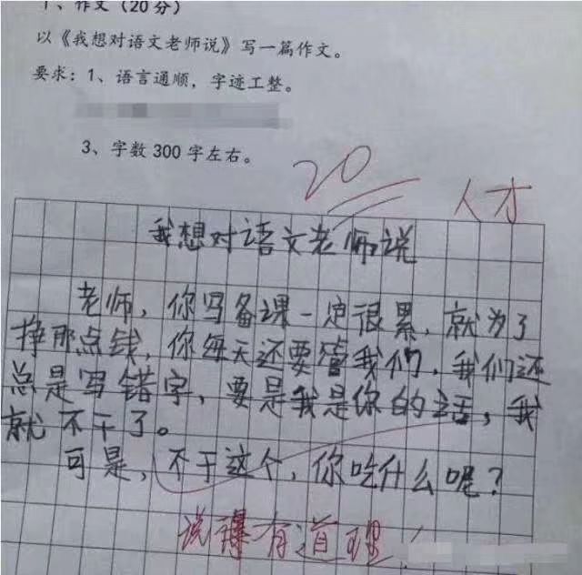 每天笑亿次:熊孩子的0分作文,老师都看呆了