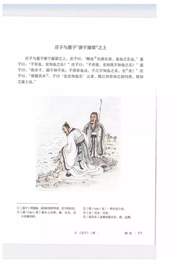 知识点 一,作者简介 庄子(约前369—前286),名周,宋国蒙人,战国时期
