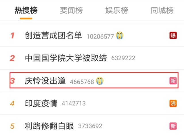 庆怜未能出道,节目组被质疑坐票!我只知道利路修这次是真下班了
