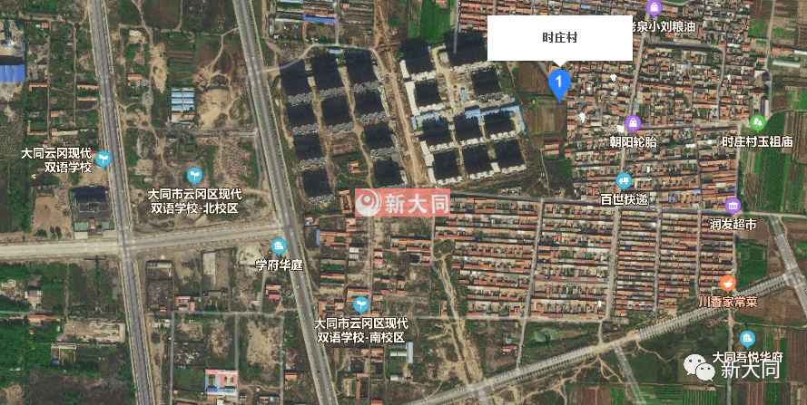 1000亩!云冈区马营 时庄 三井 小站等12村土地征收