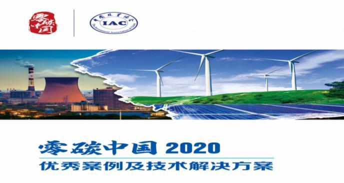 碳中和_碳达峰碳中和概念龙头股_碳达峰碳中和文案