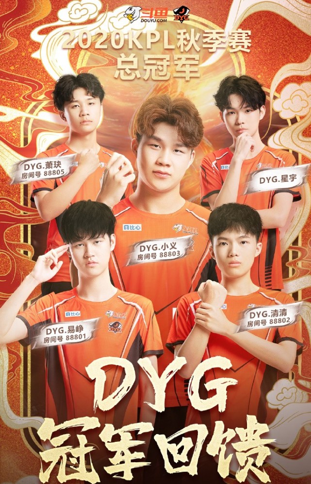 盘点dyg各大事件深圳dyg恐是史上最惨战队