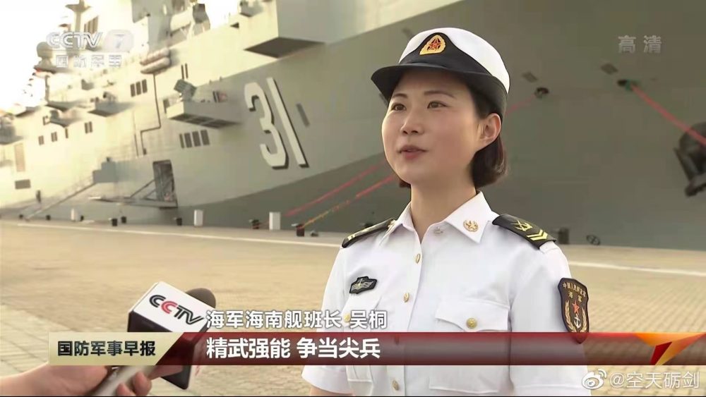 两栖攻击舰命名海南舰,享受航母待遇!女兵吴桐,名字谐音被热议