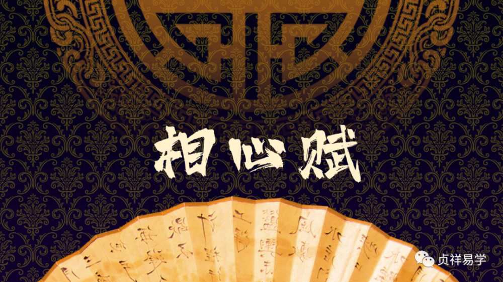 仁慈的八字命理是什么