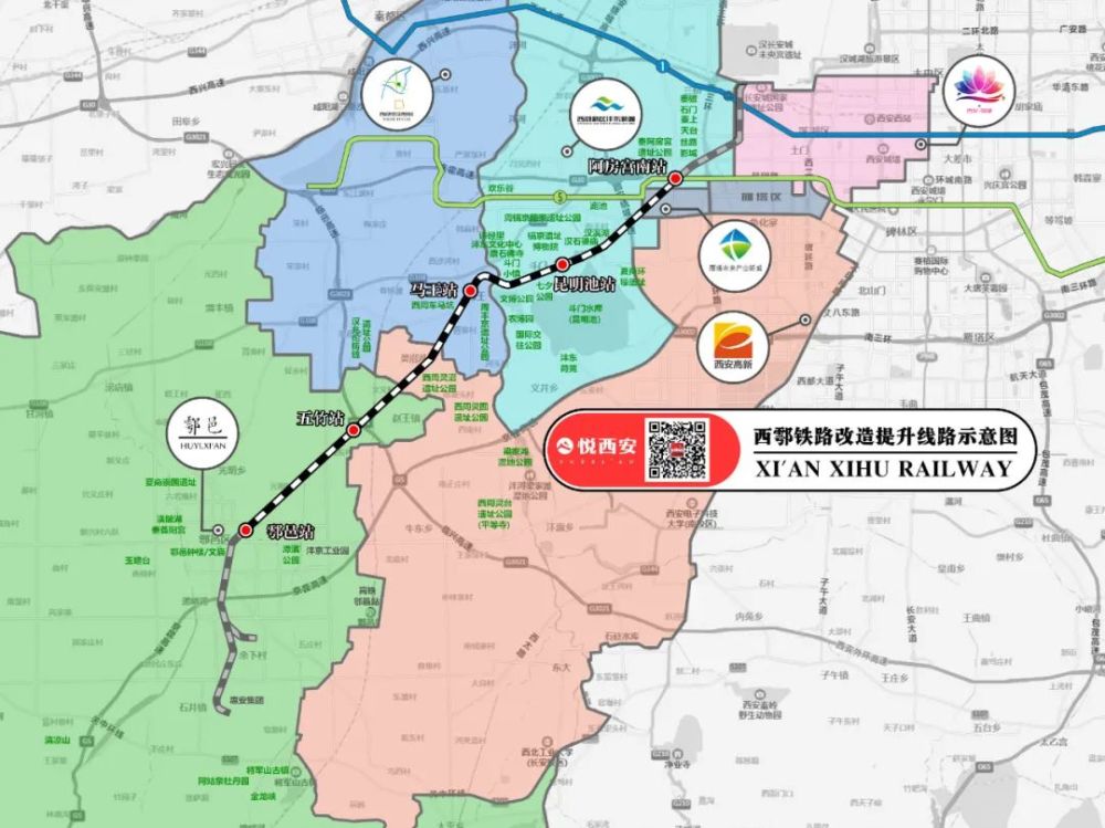 西户铁路改造开启公示,鄠邑迎来"三位一体"交通提升