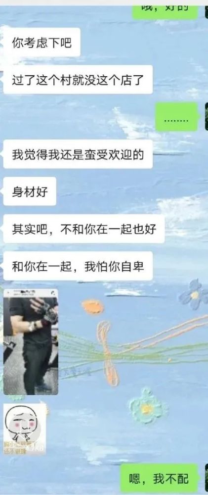 奇葩相亲对象的聊天记录沙雕行为大赏,一开口就是陈年