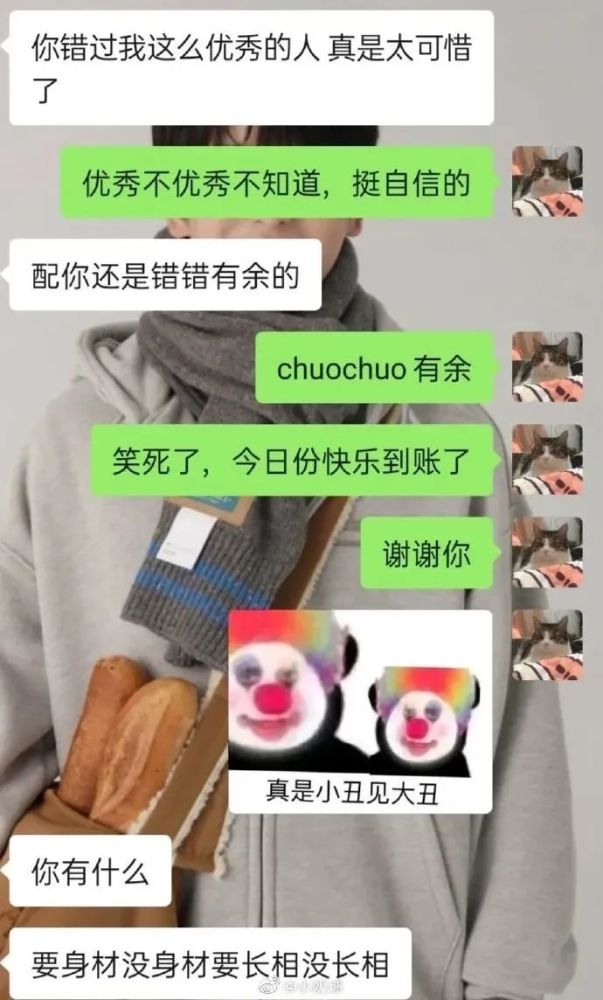 奇葩相亲对象的聊天记录沙雕行为大赏,一开口就是陈年
