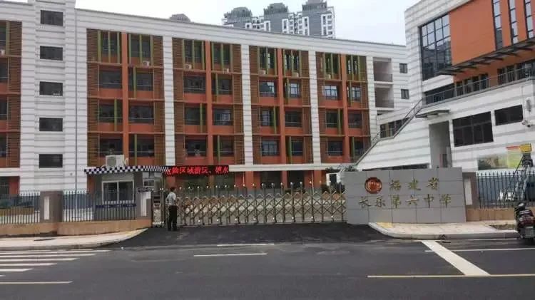 长乐六中新校区将更名为长乐一中营前分校?相关部门回应