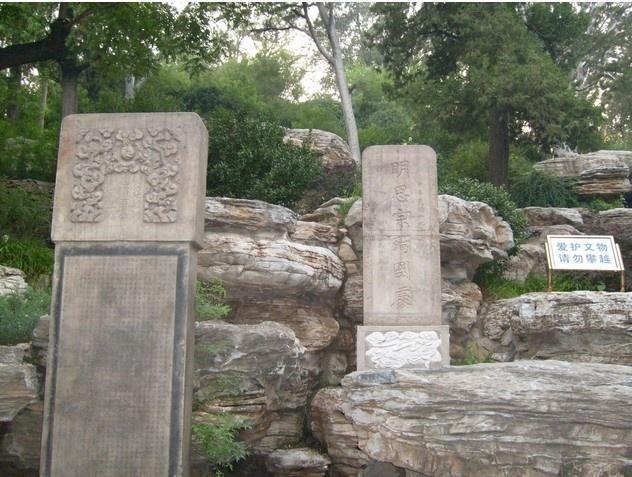 历史上的今天崇祯帝煤山自尽明朝灭亡