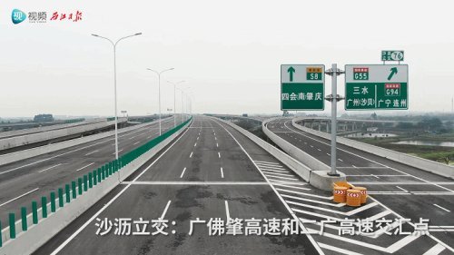 4月25日,广佛肇高速全线通车