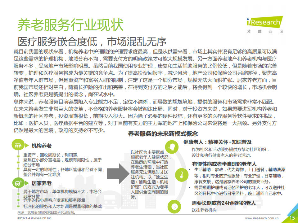 河北省积极应对人口老龄化实施方案范文