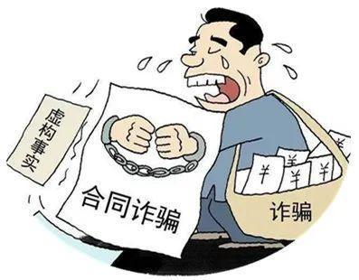 "一房多卖",伪造合同,涂改信息,已构成合同诈骗罪,法律责任