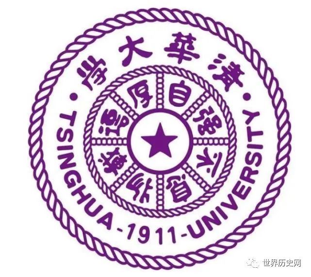清华大学110周年校庆,我们来回顾一下清华大学的历史
