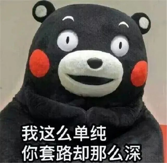 套路深的打工人文案,是行走的心机boy