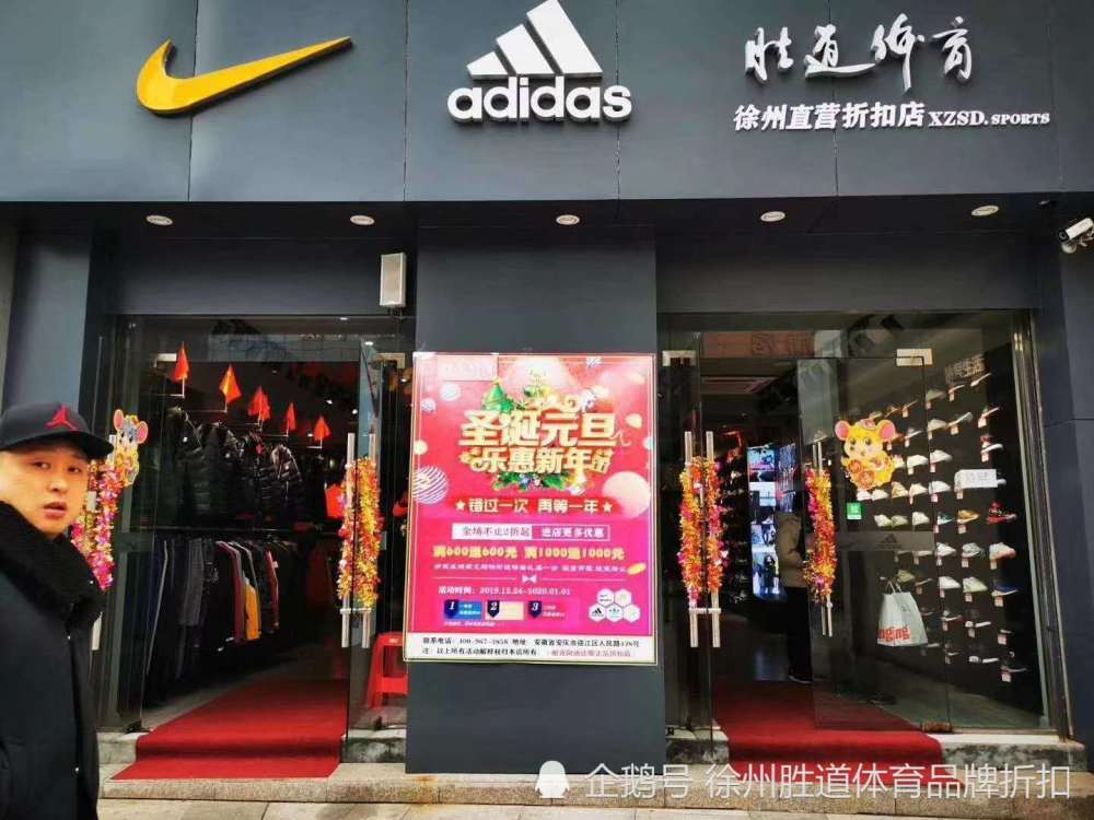 阿迪耐克加盟店需要避免的问题有哪些?