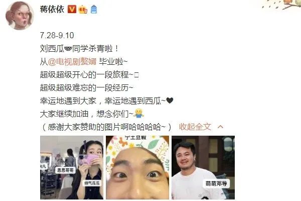 德云社少班主郭麒麟和蒋依依在一起了?两人的小互动太