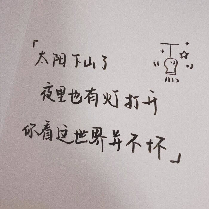 可以配自己照片的温柔小众文案