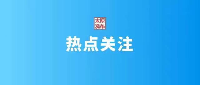“新绝活”“新名片”！中博会山西四个分会场城市精彩亮相（最新发布）