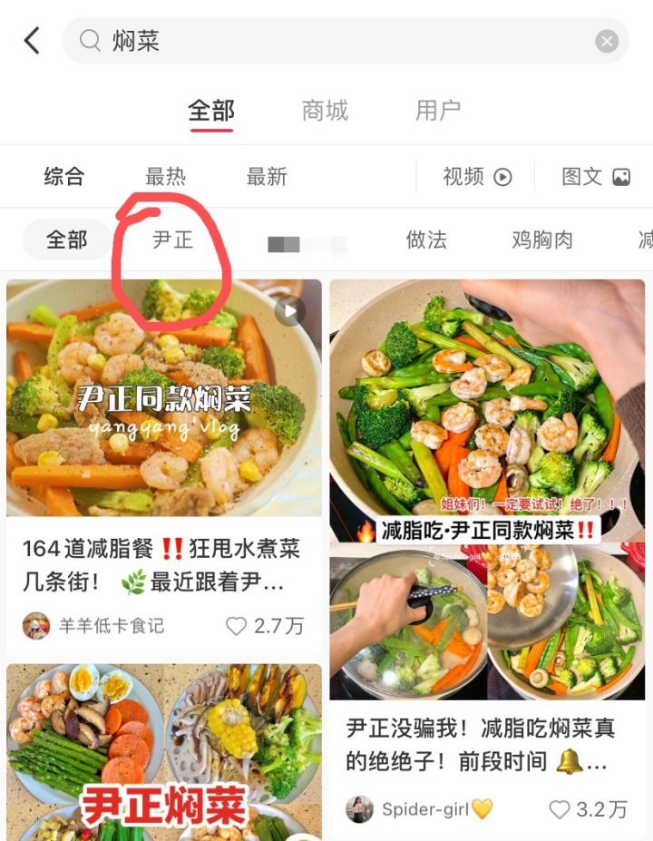 全网爆火的"尹正焖菜"真的比水煮菜好吃多了!想瘦的"干饭人"看过来
