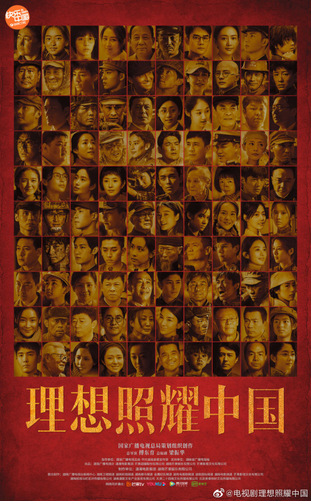 《理想照耀中国》导演傅东育:以前的主旋律剧不感染人?主创要检讨