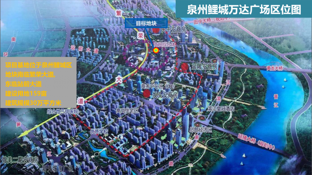 (网传鲤城万达区位图,仅供参考) 根据泉州市自然资源局公布的2021