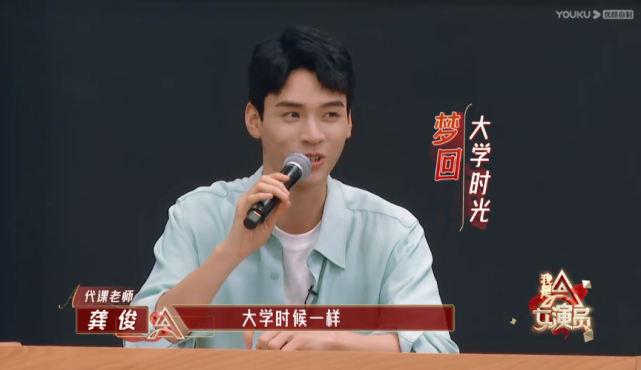 看到龚俊在《我是女演员》中的这些表现,才知节目组为何喜欢请他