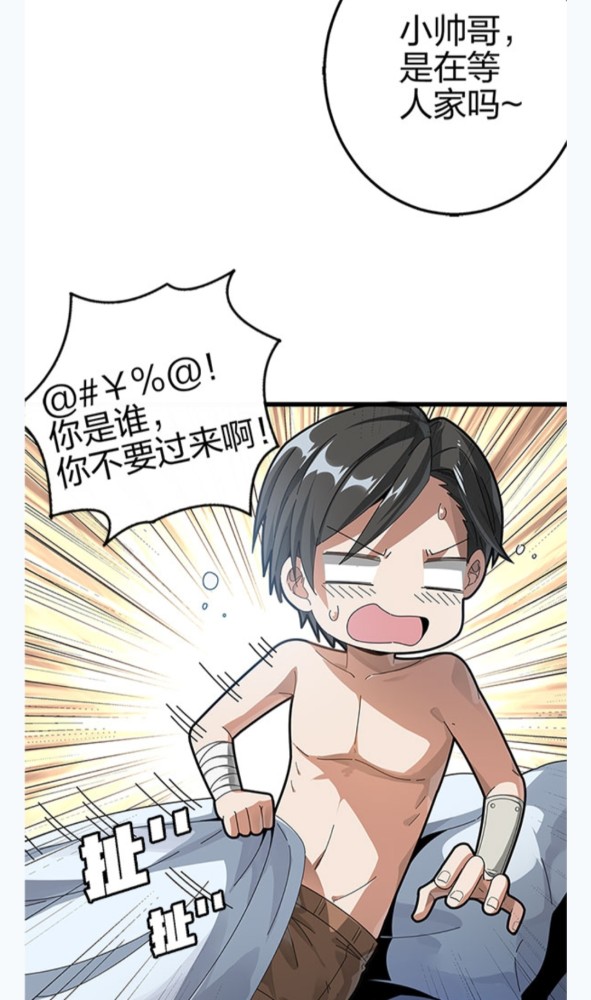 五一漫画看什么?和平精英"描边战神"是首选!