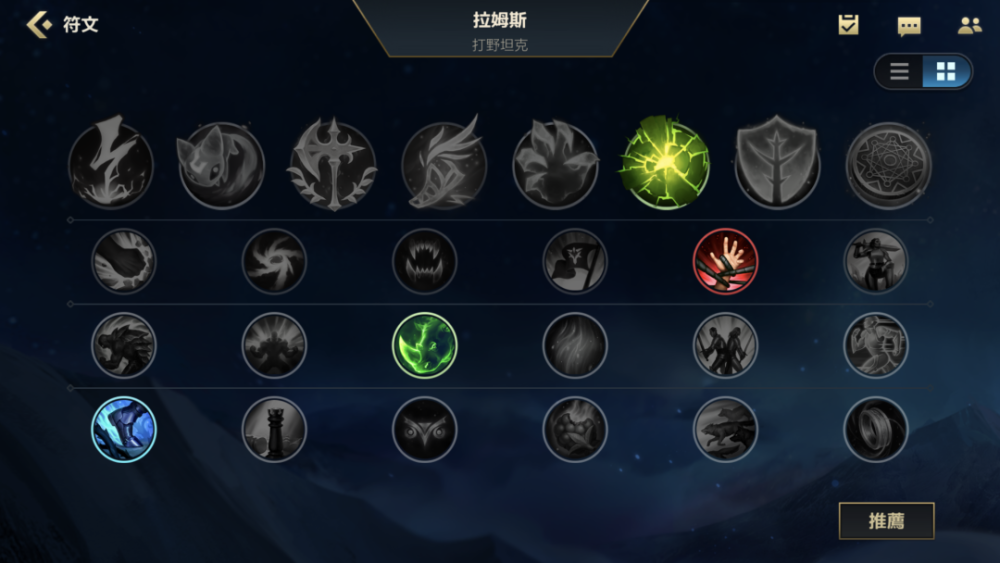 符文与召唤师技能推荐