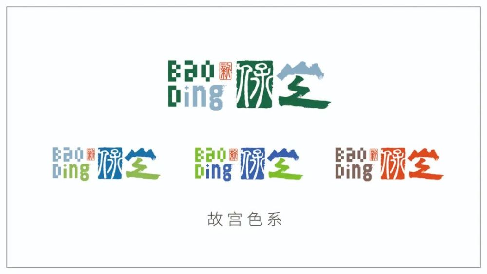 保定设计了四款城市logo,你怎么看?