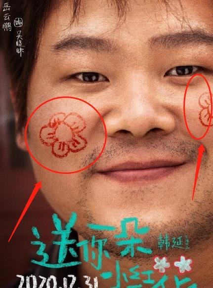 影视回顾,《送你一朵小红花》这也太细了吧,不愧是你韩延