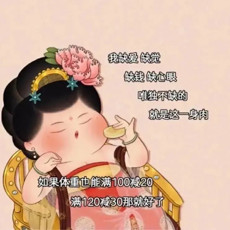 背景图|减肥文案 减肥背景图