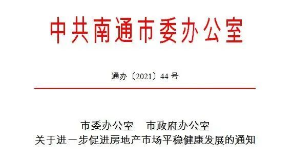 欢迎在下方留言~来源 通州自然资源和规划局网站,南通市国有建