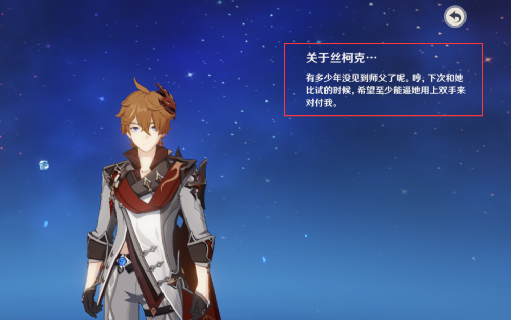 《原神》公子背后的故事:女皇很温柔,深渊比至冬国更阴暗!