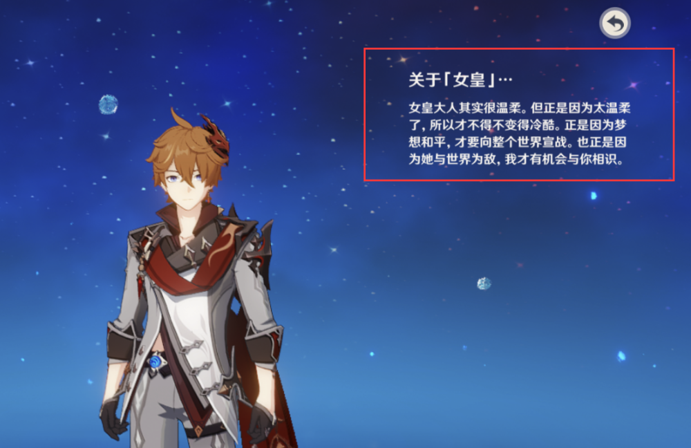 《原神》公子背后的故事:女皇很温柔,深渊比至冬国更阴暗!