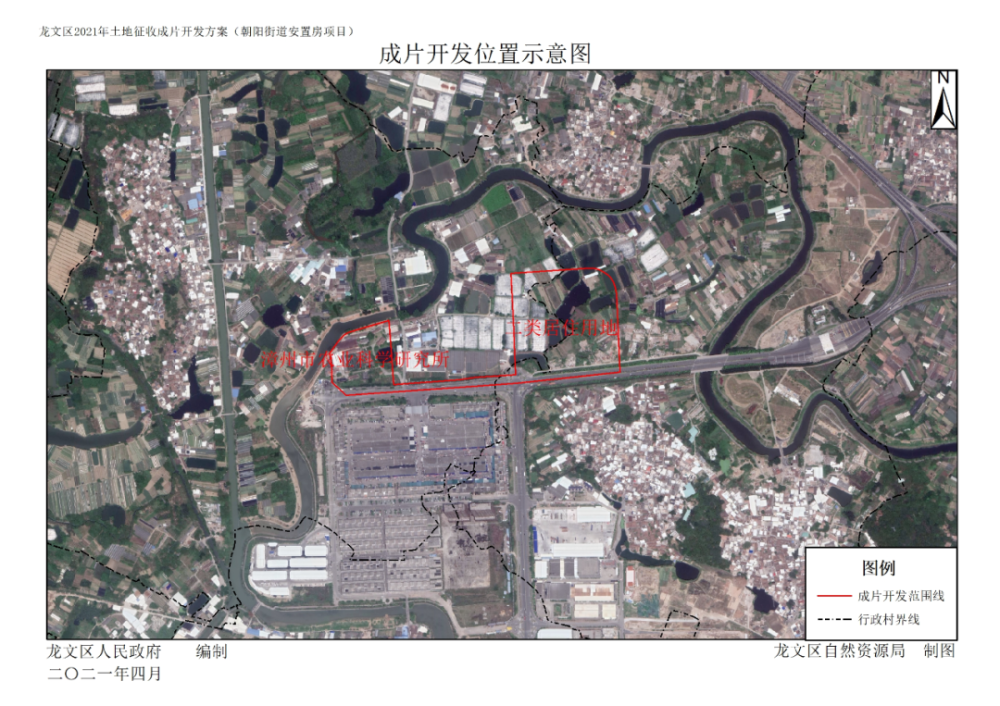 房项目土地地征收成片开发方案红线区域位于龙文区城区北侧的朝阳街道