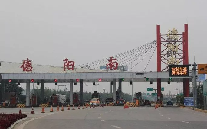 德阳南(八角)收费站搬迁应不应该?有无计划?