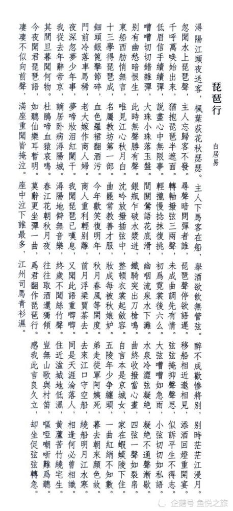 书法才子文征明最美行书《琵琶行》文征明说第二,没人