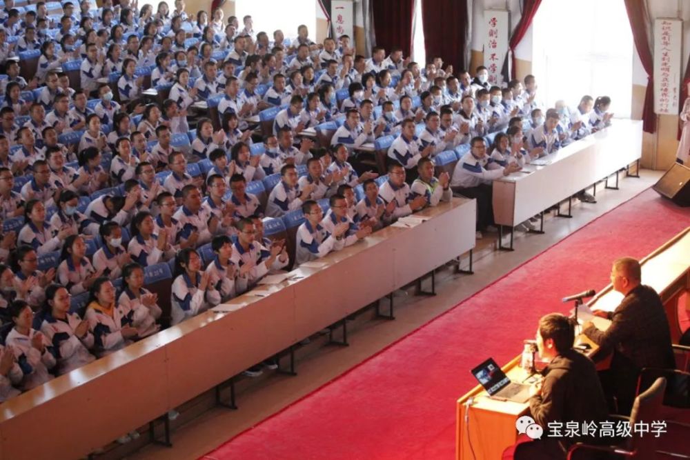 北京理工大学教授莅临宝泉岭高级中学作专题讲座