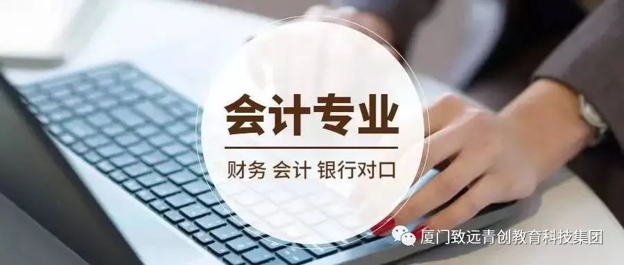 会计专业就业前景以及未来的就业方向