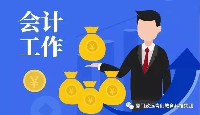 【会计】专业就业前景以及未来的就业方向